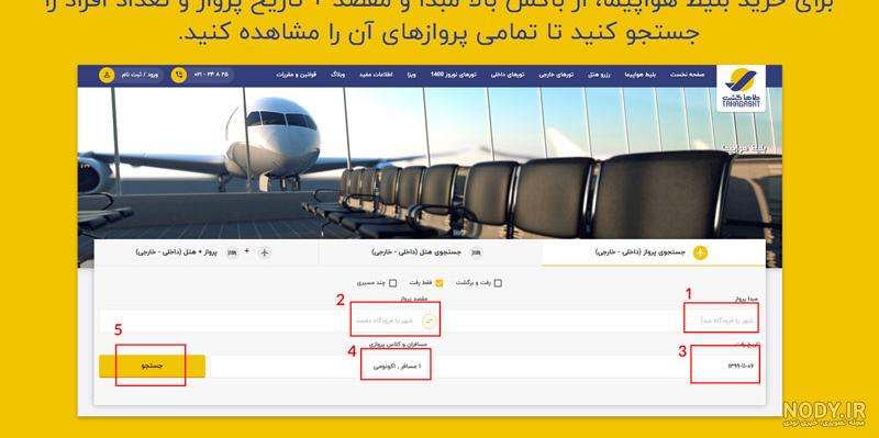 عکس/ تبلیغ جدید فلای امارات برای مسافران مشهدی عکس/ تبلیغ جدید فلای امارات برای مسافران مشهدی