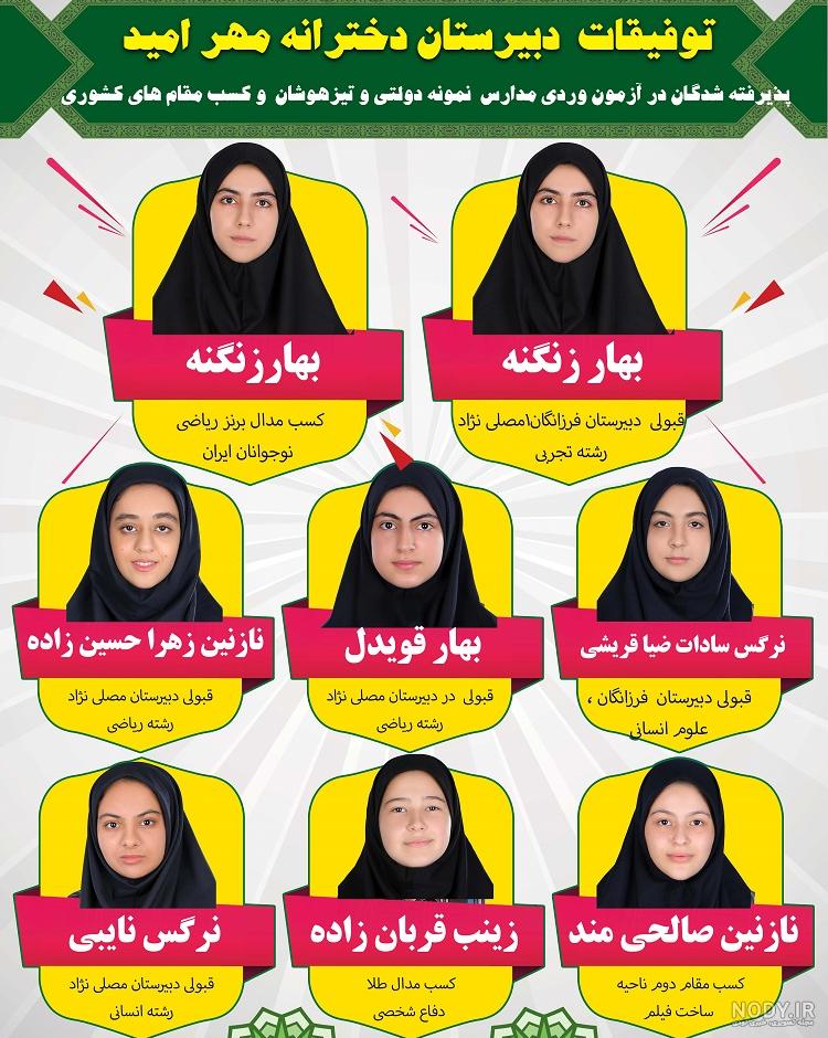 عکس دبیرستان دخترانه