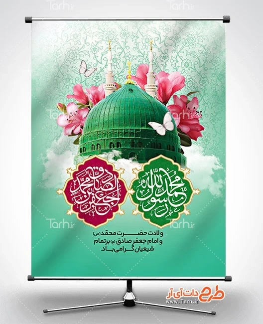 عکس زیبا ولادت پیامبر - عکس نودی