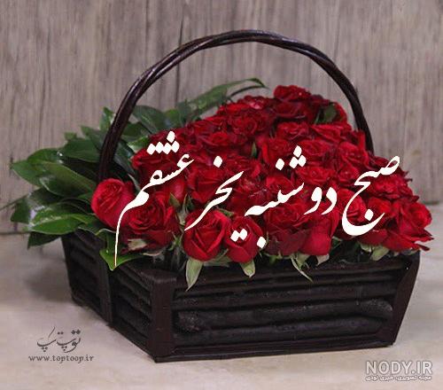 عکس صبح بخیر چهارشنبه