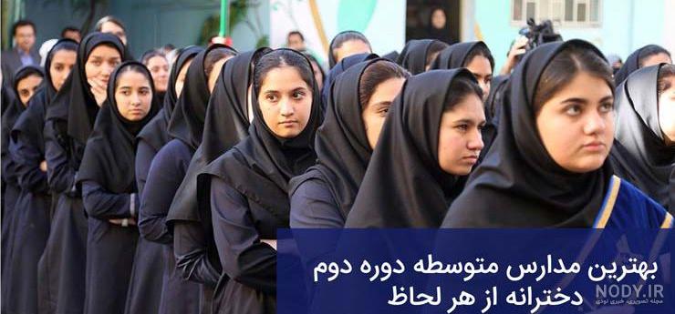 عکس فرم مدرسه دخترانه دبیرستان