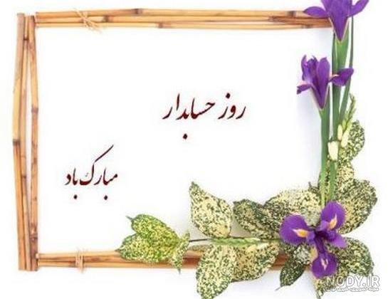 عکس لاکچری حسابداری - عکس نودی