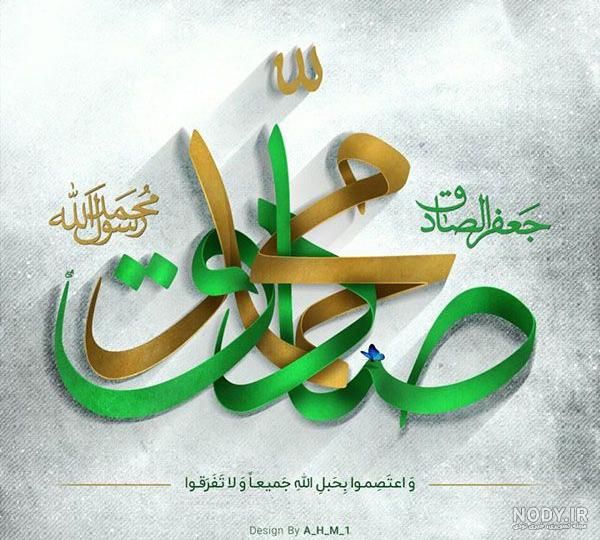 عکس میلاد پیامبر | عکس پروفایل ولادت حضرت محمد (ص) - ستاره عکس میلاد پیامبر | عکس پروفایل ولادت حضرت محمد (ص) - ستاره