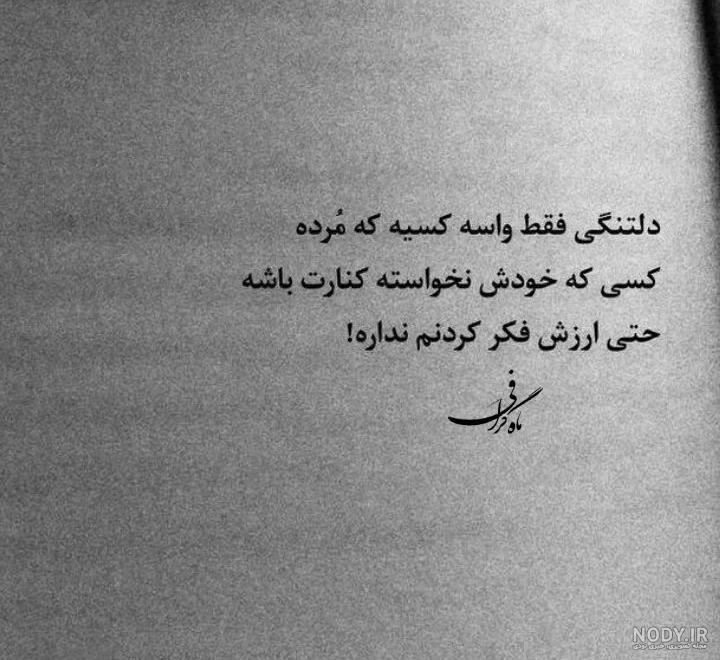 عکس نوشته با موضوع ذات خراب - تــــــــوپ تـــــــــاپ