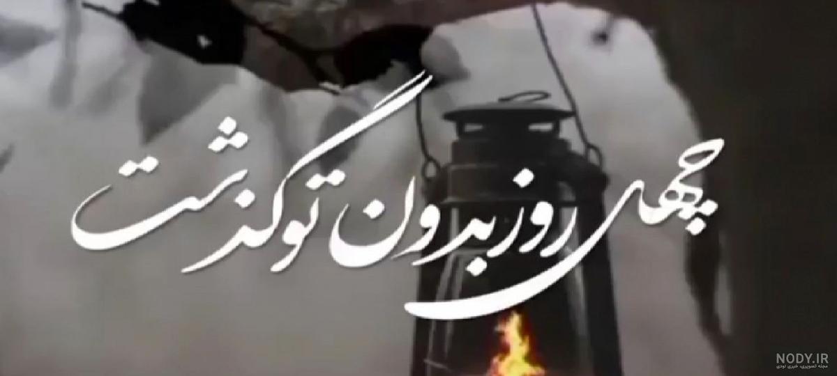عکس نوشته برای چهلمین روز درگذشت پدر