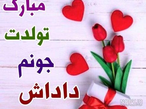 عکس نوشته تبریک روز تولد برادر