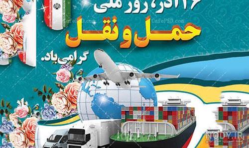 عکس نوشته تبریک روز راننده به همسر
