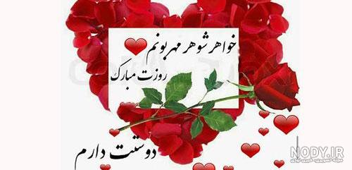 عکس نوشته تبریک روز زن به خواهر زن