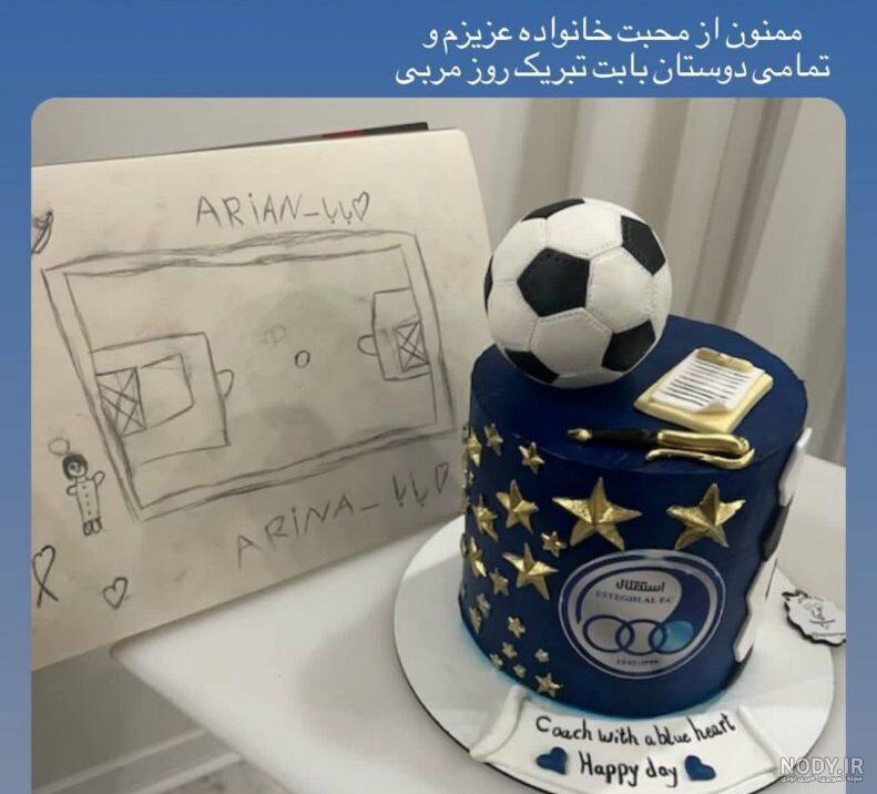 عکس نوشته تبریک روز مربی ورزش