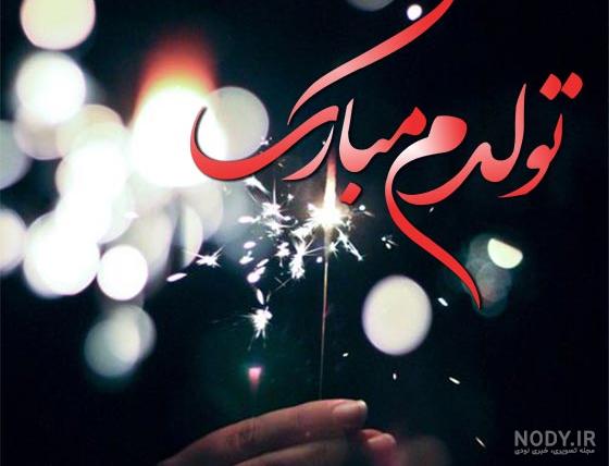 عکس نوشته روز تولدم روز مرگم باشه
