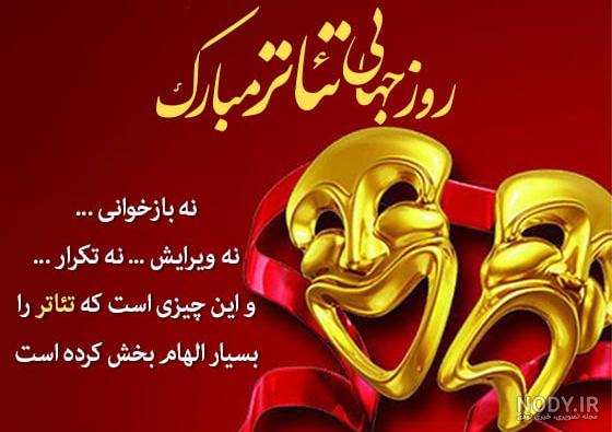 عکس نوشته روز جهانی هنرمند