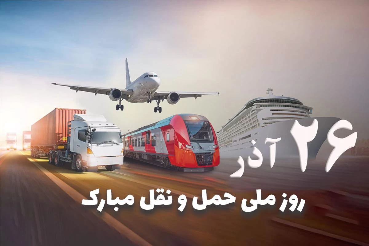 عکس نوشته روز راننده
