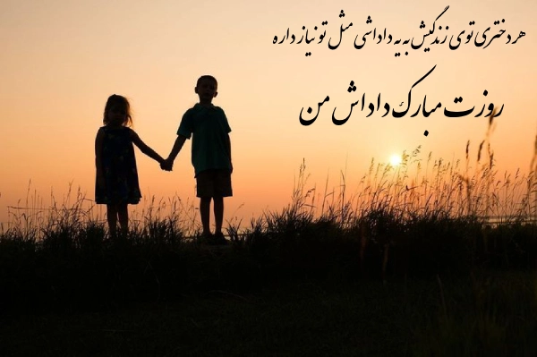 عکس نوشته روز مرد برای برادرانم
