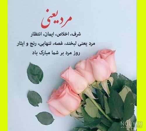 عکس نوشته روز مرد به برادر