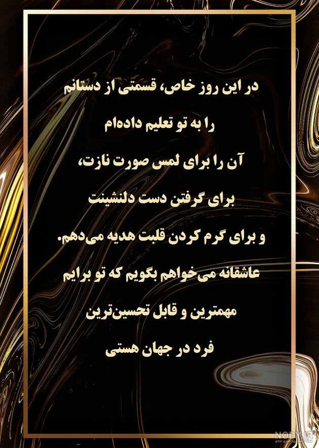 عکس نوشته زیبا تولدم مبارک - عکس نودی