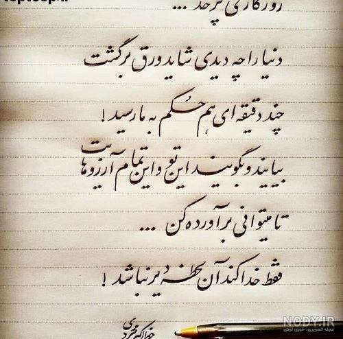 عکس نوشته های غمگین درباره تلخی روزگار