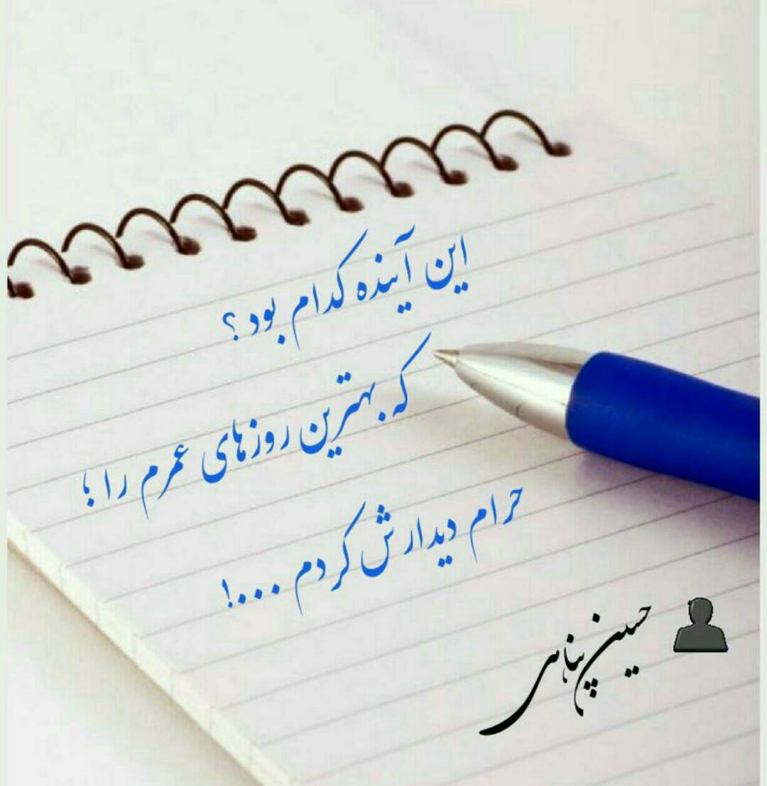 عکس نوشته های غمگین درباره تلخی روزگار