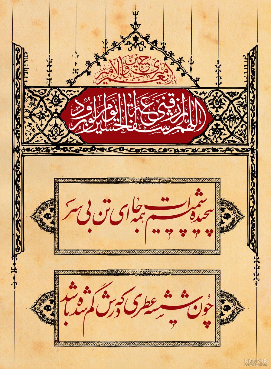 عکس نوشته در مورد چهلمین روز درگذشت