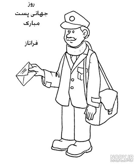 عکس نوشته و پروفایل روز جهانی پست مبارک برای استوری