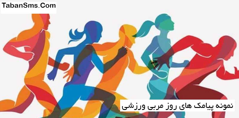 عکس| هدیه خاص روز مربی به نکونام رسید