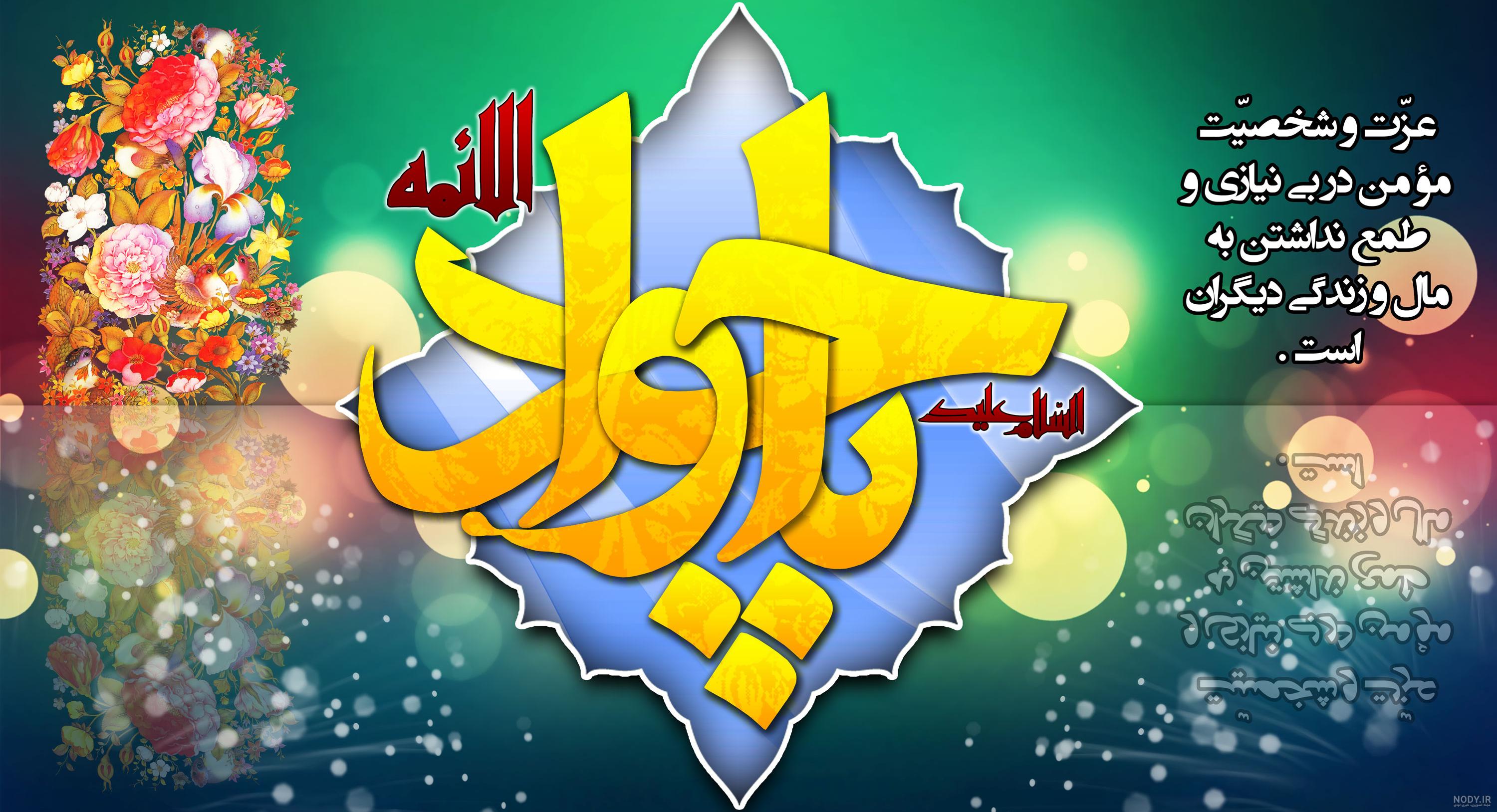 عکس ولادت امام جواد ع