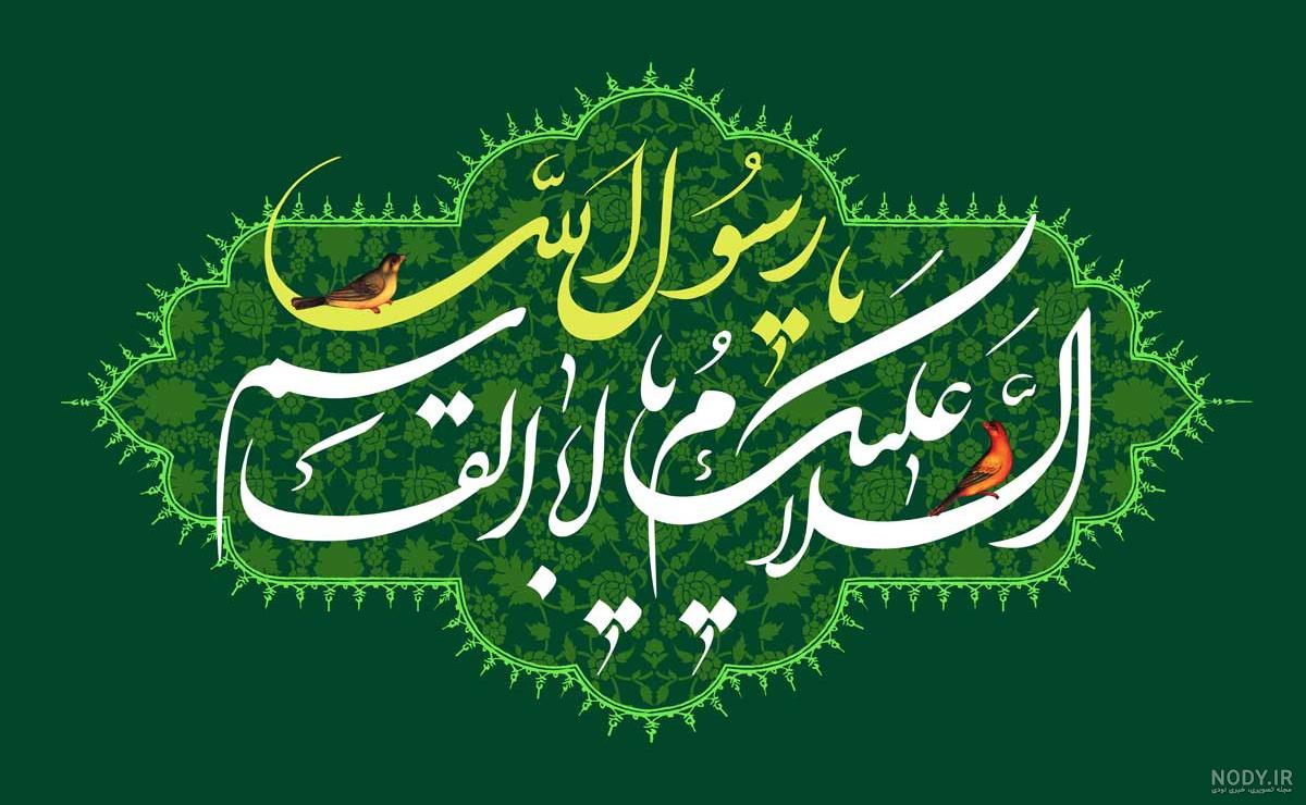 عکس پروفایل میلاد پیامبر اکرم (ص) + پیام تبریک ولادت پیامبر - Tjoor عکس پروفایل میلاد پیامبر اکرم (ص) + پیام تبریک ولادت پیامبر - Tjoor