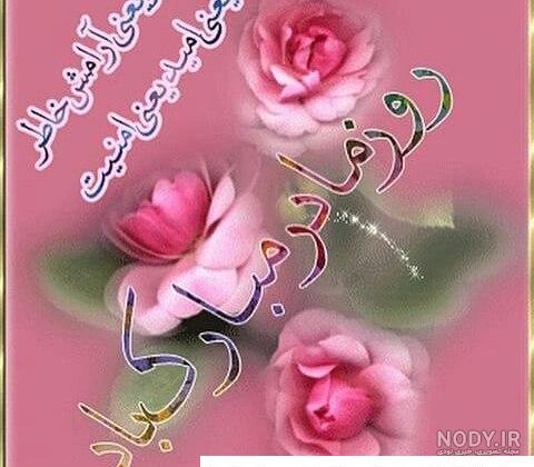 عکس پروفایل و وضعیت ویژه ولادت حضرت زهرا (س) و روز زن و مادر - حوزه علمیه منصوریه شیراز عکس پروفایل و وضعیت ویژه ولادت حضرت زهرا (س) و روز زن و مادر - حوزه علمیه منصوریه شیراز