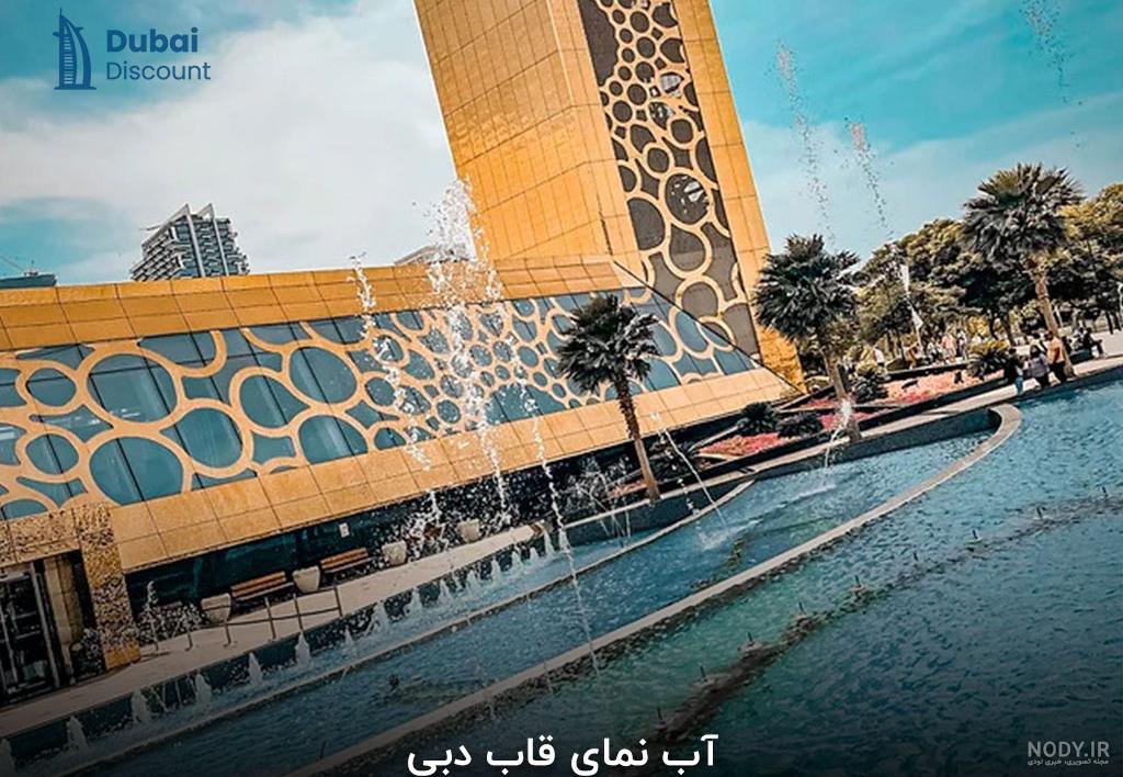 قاب دبی (Dubai Gate) - Alfaris Business Services قاب دبی