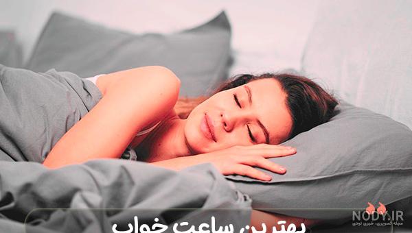 قوی ترین قرص خواب | قرص های خواب آور - دکتر ریحانه حیدری