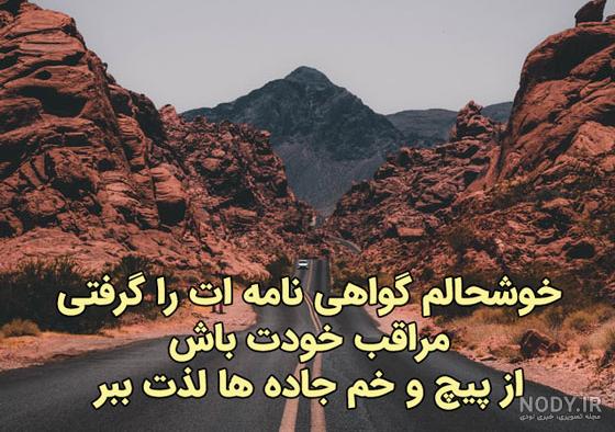 متن تبریک روز حمل و نقل (جملات تبریک این روز به همسر راننده و عشق)