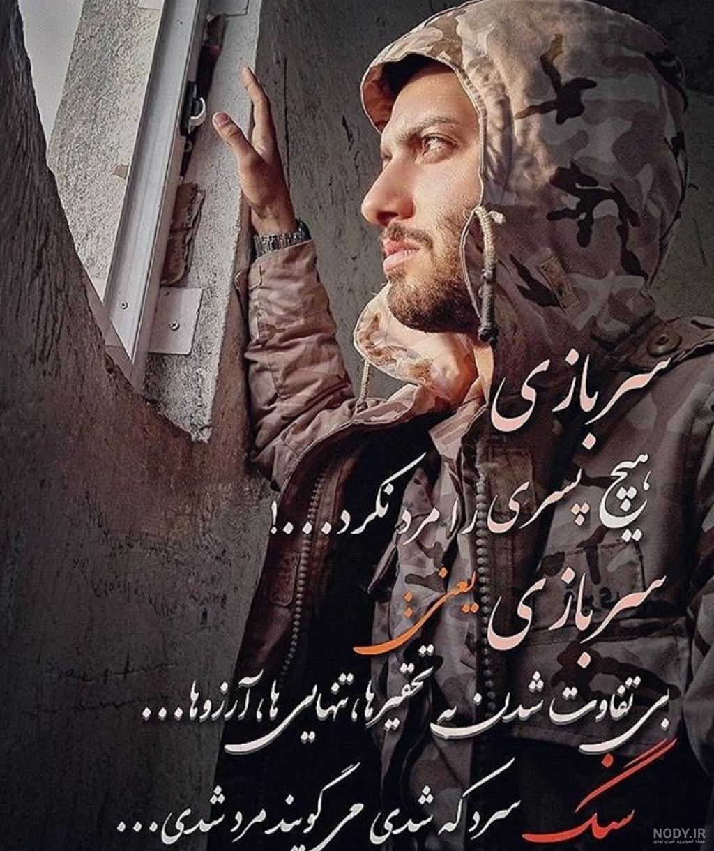 متن تبریک روز سرباز 4 مهر؛ جملات و پیامک تبریک روز سرباز
