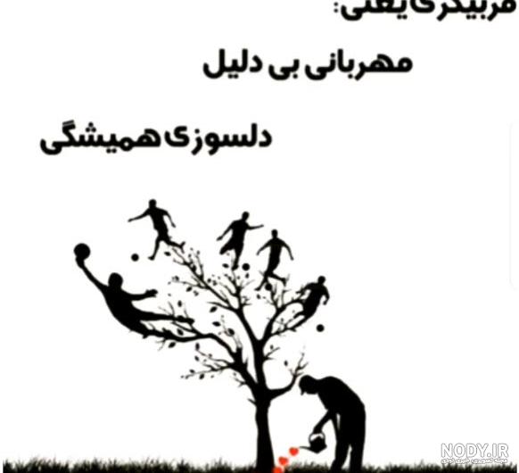 متن تبریک روز معلم به استاد و معلم ورزش(1403) + عکس