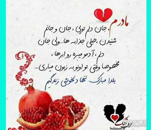 متن تبریک شب یلدا غمگین به پدر و مادر فوت شده