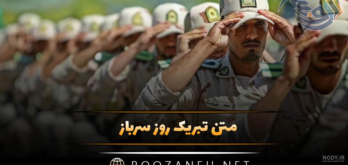 متن سربازی عاشقانه برای عشقم یا رفیق برای استوری غمگین و کوتاه