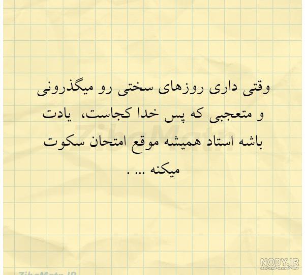 متن در مورد روزهای سخت زندگی ️ عکس پروفایل مشکلات زندگی بگذرید - ماگرتا متن در مورد روزهای سخت زندگی ️ عکس پروفایل مشکلات زندگی بگذرید - ماگرتا