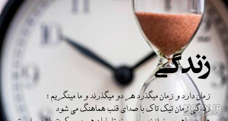 متن در مورد چرخش روزگار 🔄+ جملات زیبا درباره چرخ گردون - ماگرتا