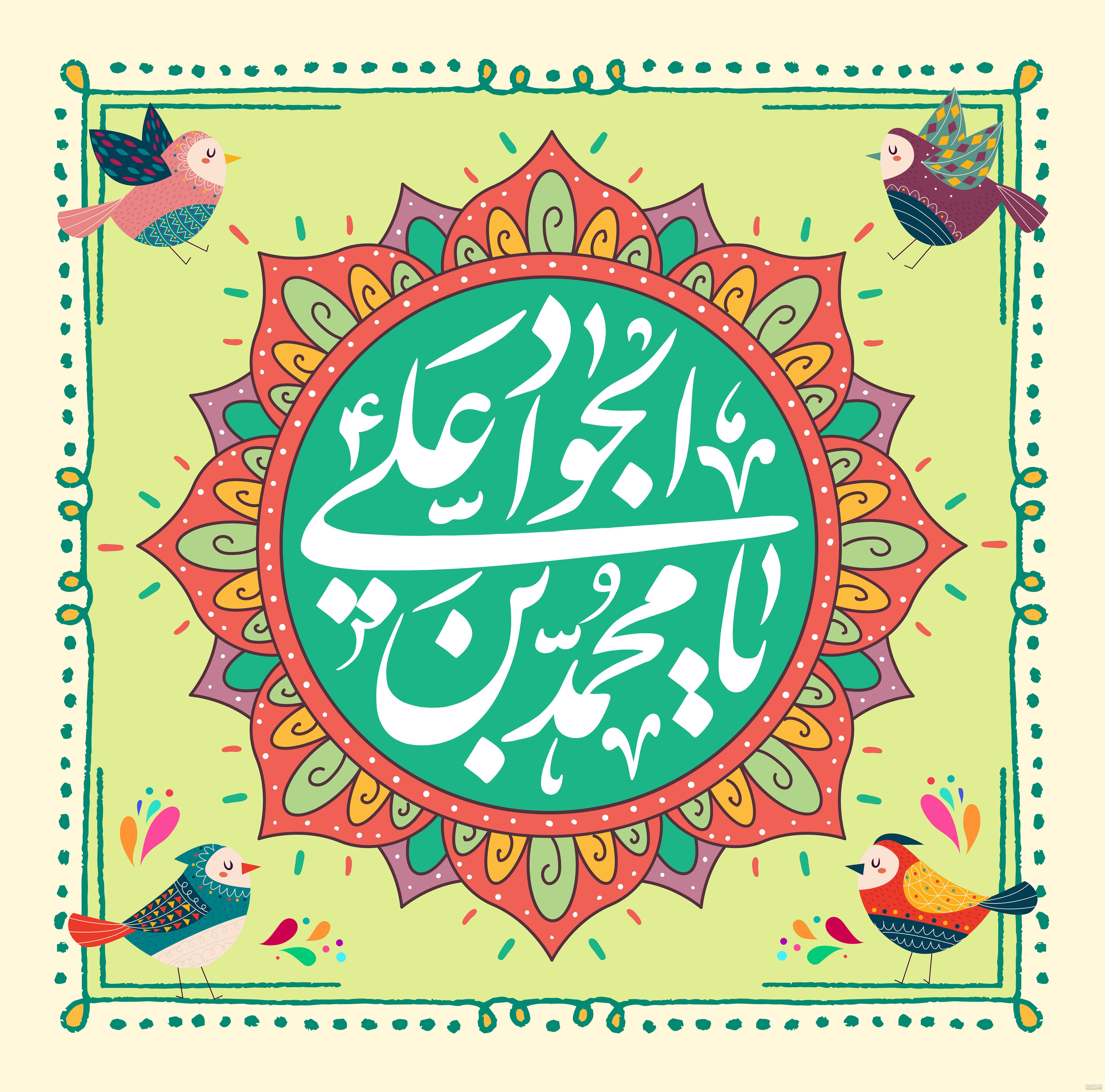 مجموعه تصاویر با کیفیت به مناسبت ولادت امام جواد علیه السلام | بلاغ