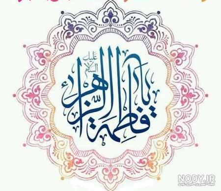 مشرق نیوز - طرح/ ولادت حضرت زهرا(س)