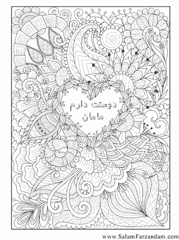 نقاشی روز مادر ساده و زیبا برای رنگ آمیزی و تبریک - مینویسم