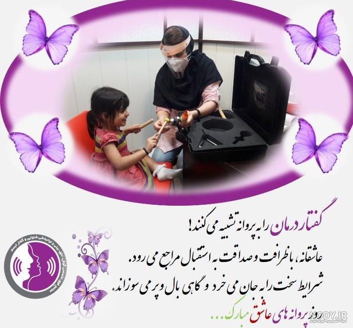 پایگاه جامع اطلاع رسانی آموزش و پرورش استثنایی کشور | پیام رئیس سازمان  آموزش و پرورش استثنایی کشور به مناسبت روز ملی گفتاردرمانی