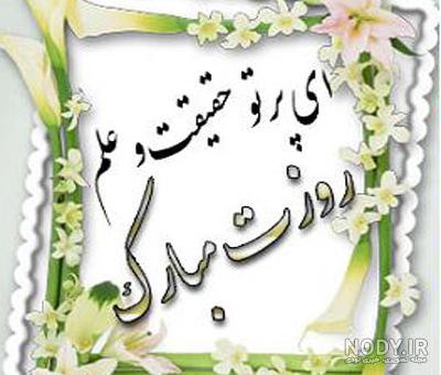 پیام تبریک به مناسبت روز معلم - کانون