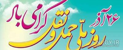 پیام و متن تبریک روز راننده به همسرم و عشقم با عکس نوشته زیبا +عکس پروفایل