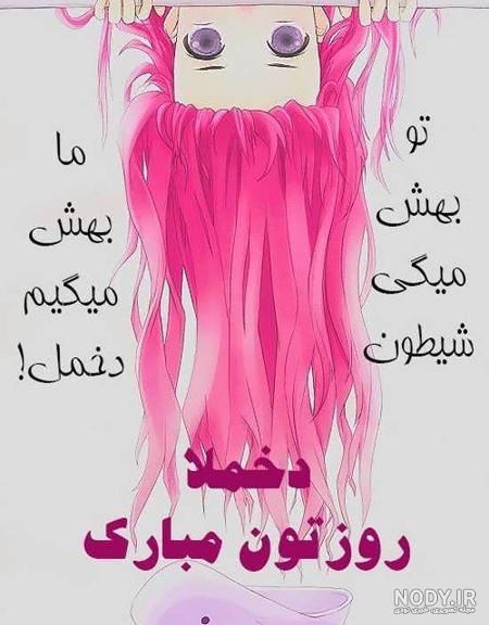 پیام و متن تبریک روز مرد و پدر به دامادم با کلیپ و عکس نوشته - 24 نویس