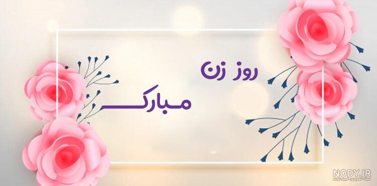 ❤️🔥🍉روز مادر و شب یلدا مبارک🔥🍉❤️❄️ . . ۰ سلاممم حال احوالتونن..😍🤩 .❄️  🔥😍شب یلدا رو خدمت همه شما عزیزان تبریک میگیم و یه تبریک ویژه هم به مناسب روز  زن و