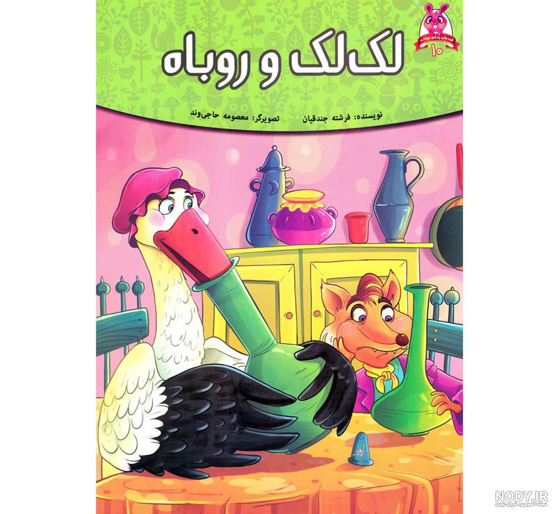 آموزش نقاشی لک لک ویدیویی و تصویری برای کودکان | وولک