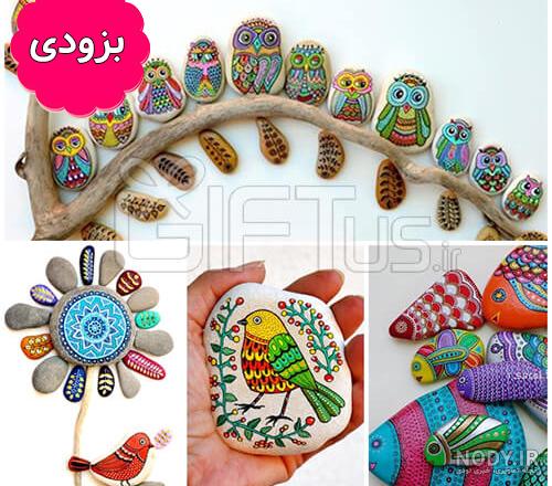آموزش هنر نقاشی روی سنگ - مجله تصویر زندگی آموزش هنر نقاشی روی سنگ - مجله تصویر زندگی