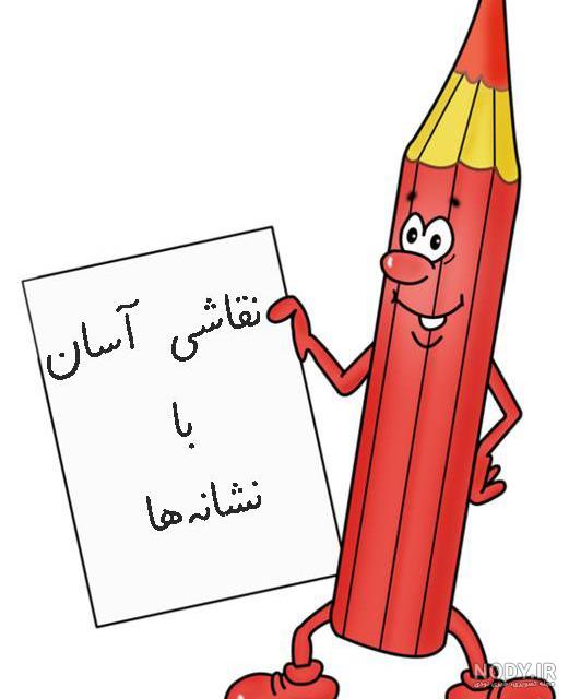 انواع ایده نقاشی با حرف ث (ث، ثـ) برای کودکان کلاس اول دبستان - ستاره