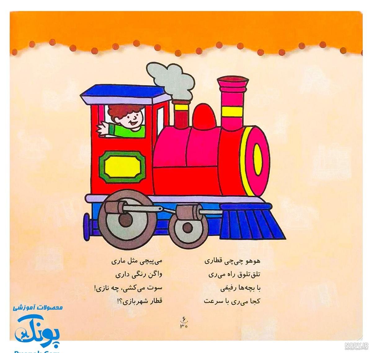 حیوانات زیبا در قطار مجموعه تصویر برداری کارتونی حیوان شاد در واگن راه آهن حیوانات خانگی کوچک سوار بر اسباب بازی لوکوموتیو کارتونی 1662148 حیوانات زیبا در قطار مجموعه تصویر برداری کارتونی حیوان شاد در واگن راه آهن حیوانات خانگی کوچک سوار بر اسباب بازی لوکوموتیو کارتونی 1662148
