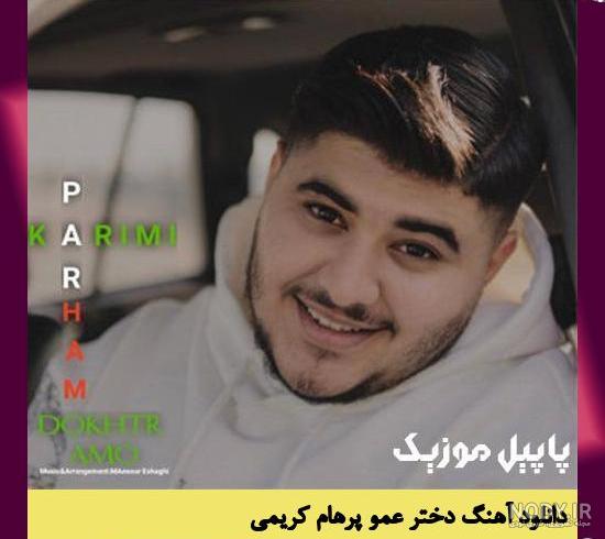 مونا کرمی همسر دوم سپند امیر سلیمانی کیست+ عکس | اقتصاد24