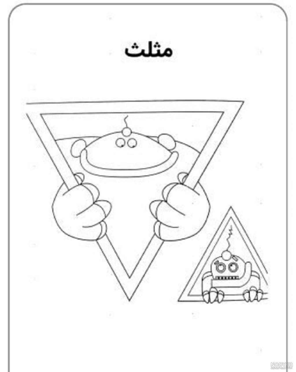 نقاشی ساده از حرف ث - عکس نودی